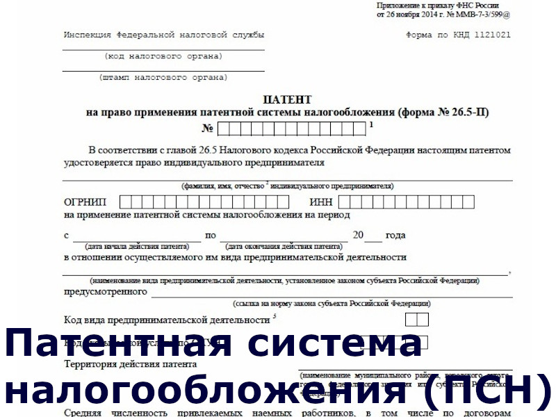 Патент На 2 Магазина